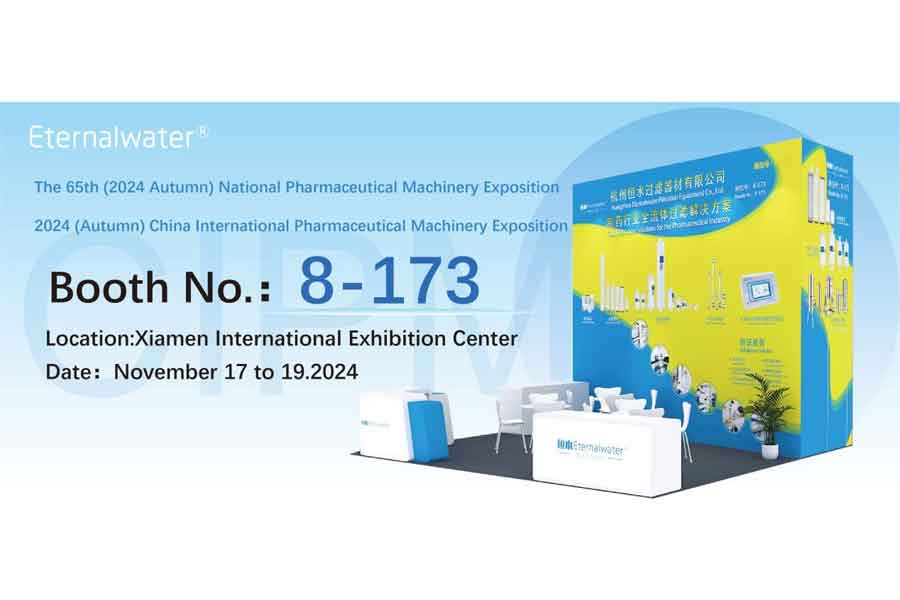 Exhibition Invitation| Eternalwater invites you to gather at the 65th Autumn China National Pharmaceutical Machinery Expo (CIPM2024) in Xiamen